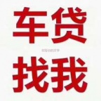 南宁宾阳汽车抵押贷款